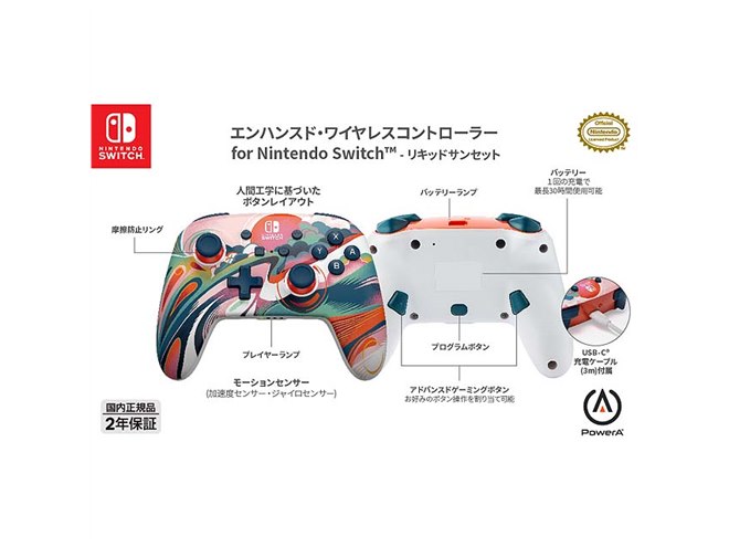 PowerA、日本文化にインスピレーションされたNintendo Switchコントローラー2機種 - 価格.com