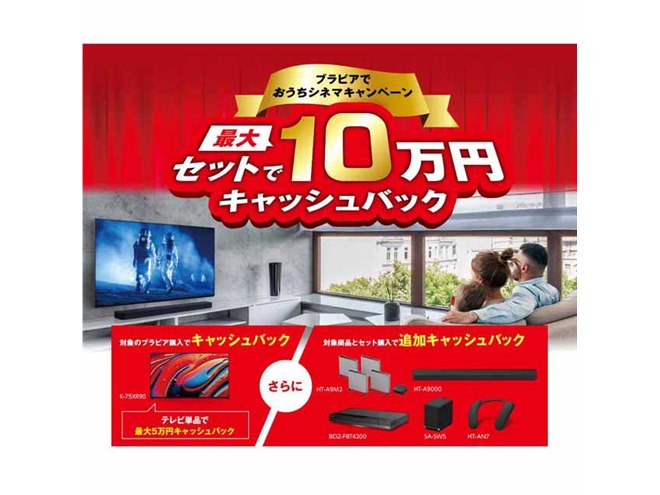 TOSHIBA 冷蔵庫、SONYテレビのセット 【公式通販】