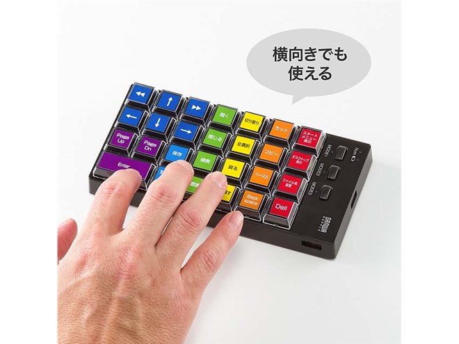 サンワ、作業効率がアップするプログラマブルテンキー3機種 - 価格.com