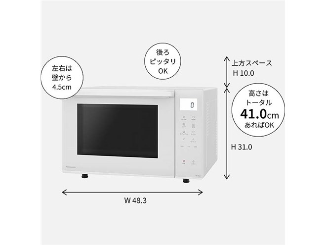 Panasonic パナソニック オーブンレンジ NE-FS3C 2025年制 オーブンレンジ NE-FS3C | スチームオーブンレンジ・電子レンジ