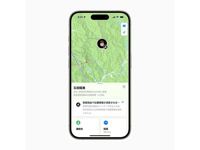 ルン中 iPhoneの「衛星経由の緊急SOS」 日本でスタート - Impress Watch