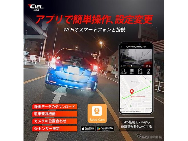 バイク用前後ドラレコ「YUMI」、バイク館69店舗+カワサキプラザ3店舗 バイク用前後ドラレコ「YUMI」、バイク館69店舗+カワサキプラザ3店舗