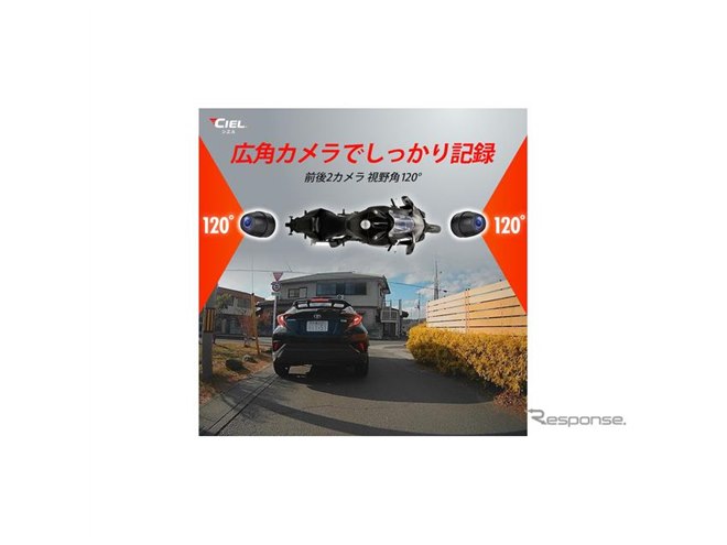 バイク用前後ドラレコ「YUMI」、バイク館69店舗＋カワサキプラザ