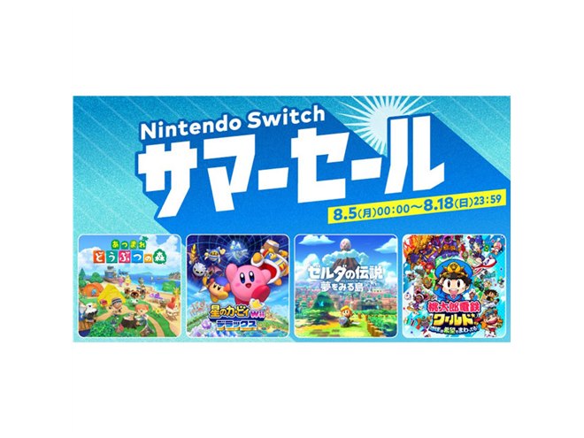 �uNintendo Switch �T�}�[�Z�[���v