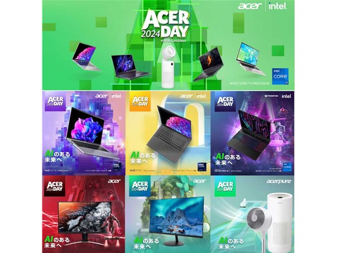 最大54％割引、Acer公式オンラインストア「Acer Day」が開催