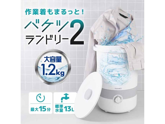 美 2024年 カインズ マルチバケツ CZB-02 洗濯機 ランドリー