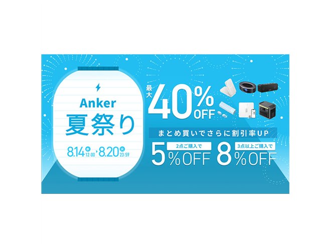 Ankerまとめ売り 20240820104017_168_.jpg