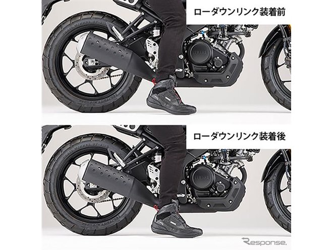 ヤマハ『XSR125』の足つき性を改善！ シート高を20mmダウンできる