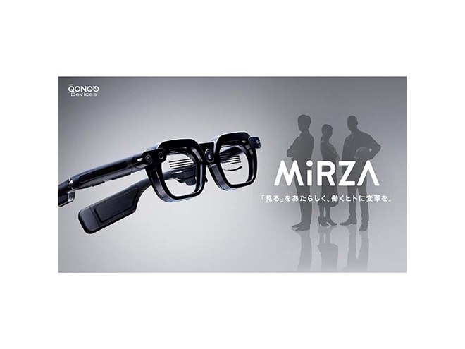 専用　miiza ドコモ、ケーブルレスを実現した約125gのXRグラス「MiRZA」を