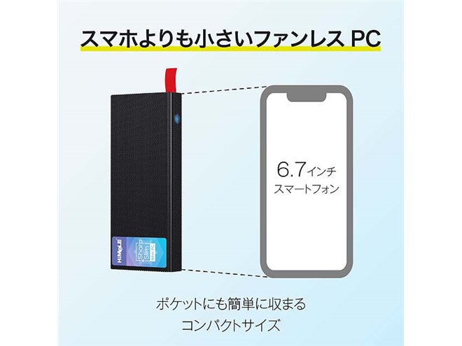 HiMeLE、29,980円でスマホサイズのファンレスミニPC「PCG02 Pro」 - 価格.com