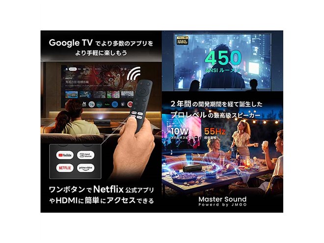 JMGO、バッテリーを内蔵したボトル型モバイルプロジェクター