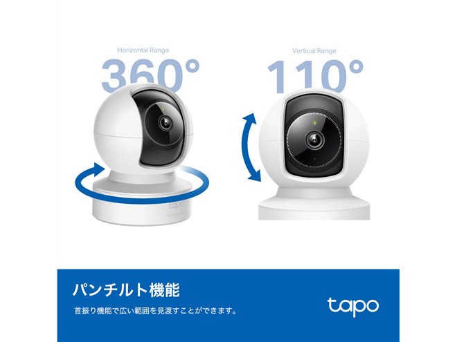 TP-Link、首振り機能を備えたWi-Fi対応ネットワークカメラ「Tapo C222