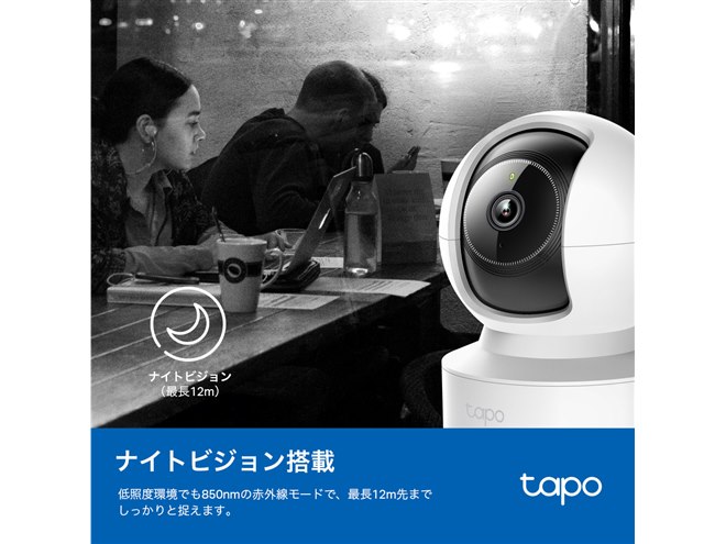 TP-Link、首振り機能を備えたWi-Fi対応ネットワークカメラ「Tapo C222