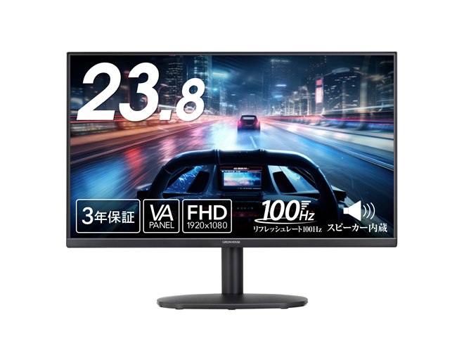 グリーンハウス、リフレッシュレート100Hz対応の21.5型/23.8型ワイド