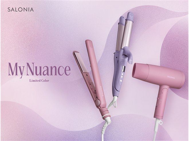 SALONIA、2024秋冬限定カラーのドライヤー＆ヘアアイロン「My Nuanceシリーズ」 - 価格.com