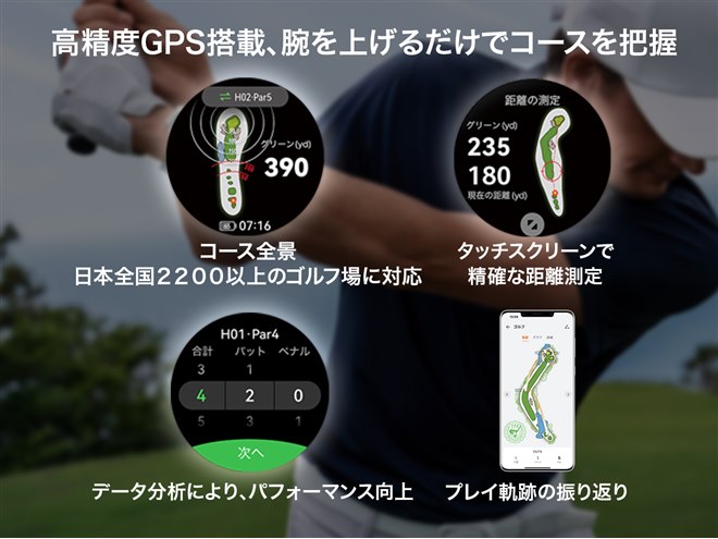 ファーウェイ、GPS精度が向上したゴルフナビ対応スマートウォッチ