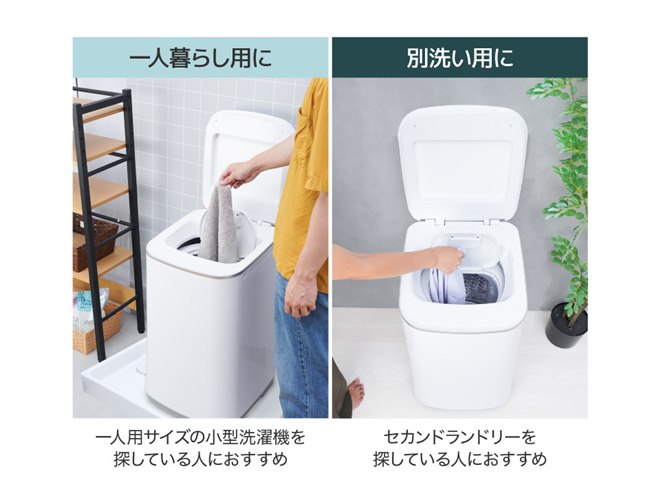 サンコー、最大80度の熱水で洗えるタテ型温水/熱水洗濯機「ニオイ