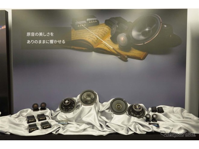 チカラの入れ具合がハンパない！ carrozzeriaの充実した新製品