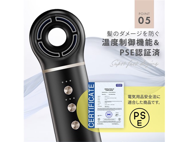 ヴァーテックス、温度制御とマイナスイオンで髪を守る「ハイスピード