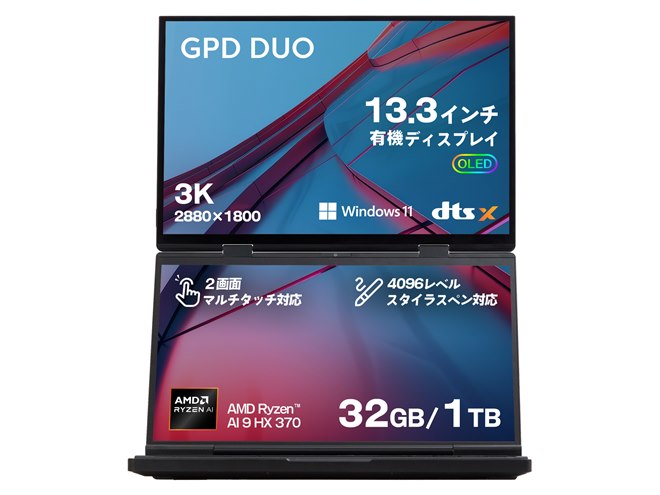 新品 GPD Duo 国内版 最上位モデル（予約特典＆純正ペン等付き）生産完了品 13.3型デュアル有機ELディスプレイ搭載ノートPC「GPD DUO」を12