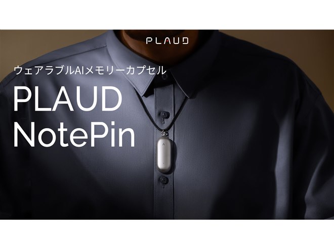 Nicebuild、OpenAIのGPT-4oと連携するAIボイスレコーダー「PLAUD