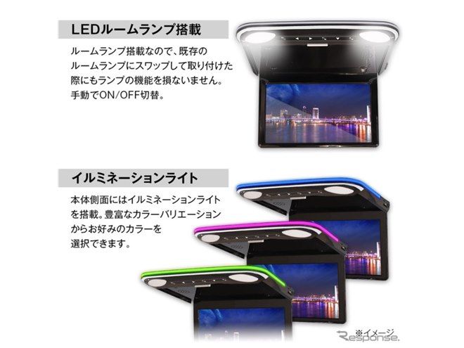 MAXWINから『ステップワゴン』専用の高性能フリップダウンモニター発売