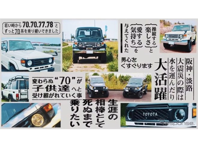 ランドクルーザー70 ランクル70 販売40周年記念タオル！ ランドクルーザー70 ランクル70 販売40周年記念タオル - メルカリ