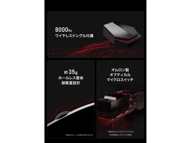 ATK、約35gの軽量ワイヤレスゲーミングマウス「BLAZING SKY F1