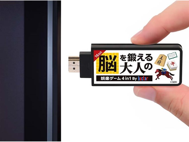 ライソン、スティックタイプの小型家庭用ゲーム機「脳を鍛える大人の
