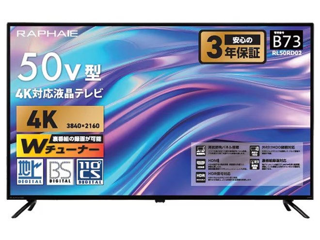 50V型4Kテレビが43,780円、ゲオ限定でドウシシャ製液晶テレビ4種を発売 - 価格.com