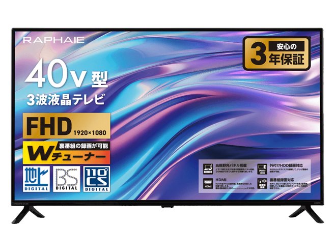 50V型4Kテレビが43,780円、ゲオ限定でドウシシャ製液晶テレビ4種を発売 - 価格.com