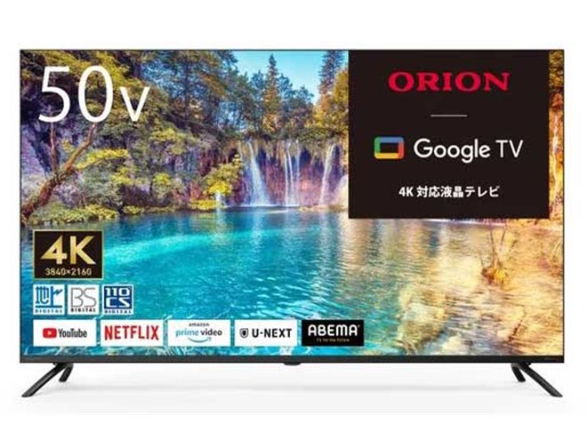 ORION、スマートテレビ/チューナーレステレビ新モデル計13機種を11月中旬に発売 - 価格.com