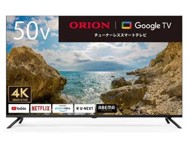 ORION、スマートテレビ/チューナーレステレビ新モデル計13機種を11月中旬に発売 - 価格.com