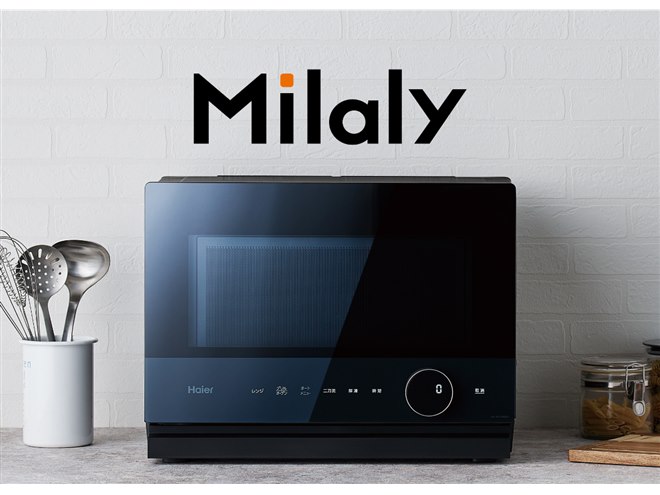 ハイアール、「二刀流調理」機能を搭載した26Lオーブンレンジ「Milaly」 - 価格.com