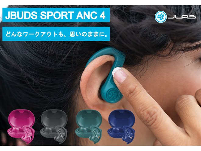 JLab初のタッチ＆スワイプ操作を採用したスポーツイヤホン「JBUDS