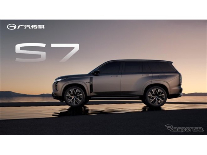 【非売品】 超精密モデル GAC MOTOR Trumpchi GS7 非売品】 超精密モデル GAC MOTOR Trumpchi GS7 2017 GAC Trumpchi GS7