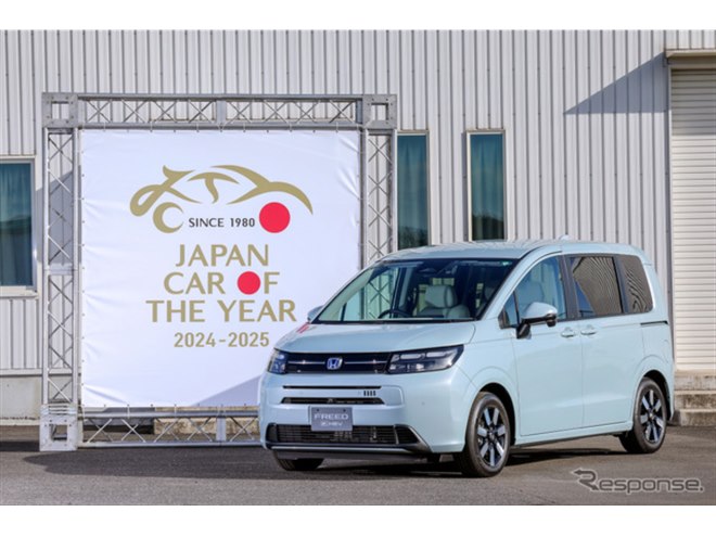 2024-2025 日本カー・オブ・ザ・イヤー】「今年の一台」は『ホンダ