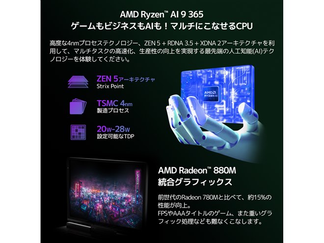 Ryzen7 AI 9 370」などを搭載した8.8型ポータブルPC「GPD Pocket 4