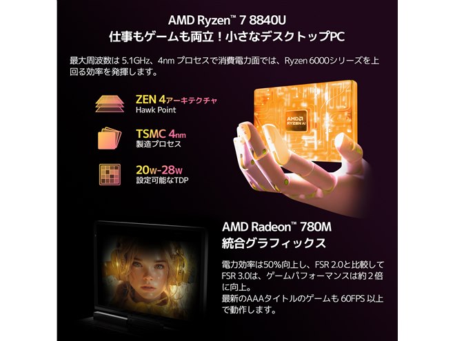 Ryzen7 AI 9 370」などを搭載した8.8型ポータブルPC「GPD Pocket 4