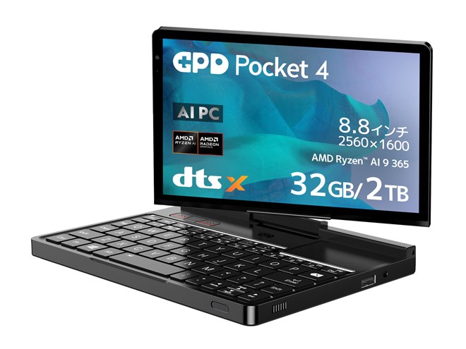 Ryzen7 AI 9 370」などを搭載した8.8型ポータブルPC「GPD Pocket 4 国内正規版」 - 価格.com