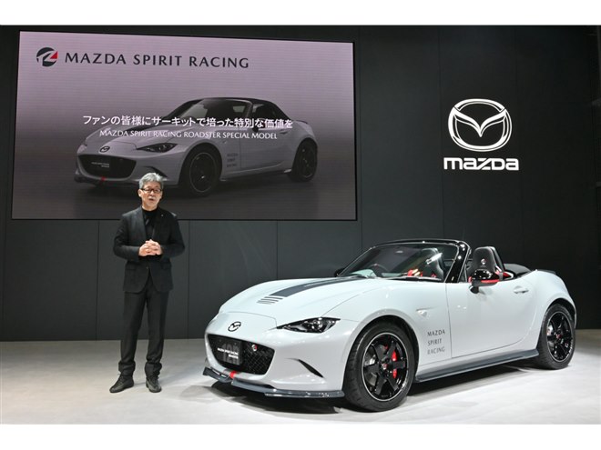 マツダが「ロードスター」の限定モデル「12R」を発表【東京