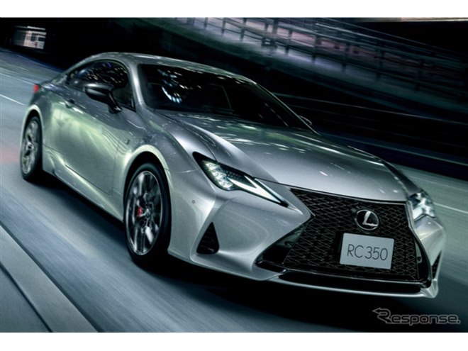 レクサスの2ドアクーペ『RC』が生産終了へ、「ファイナルエディション
