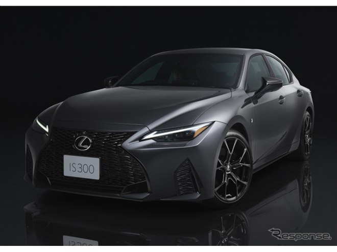 15秒でわかる］レクサス『IS』特別仕様…ブラック際立つF SPORT - 価格.com