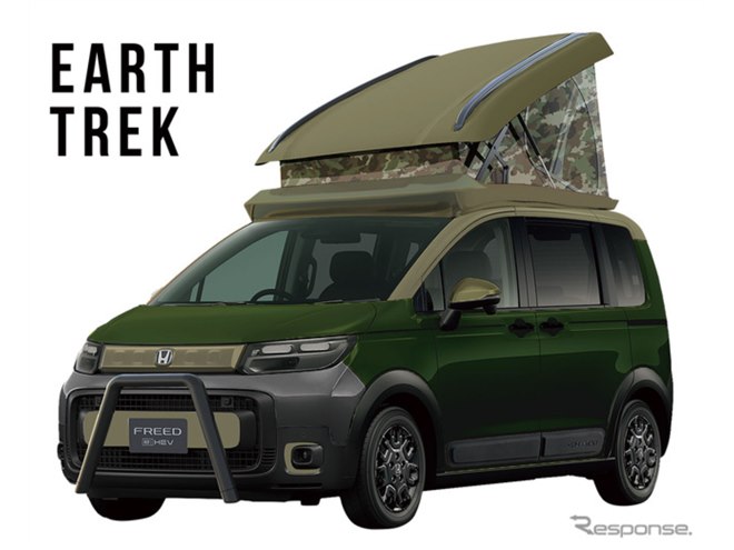 ホンダ『フリードクロスター』ベースのキャンピングカー登場