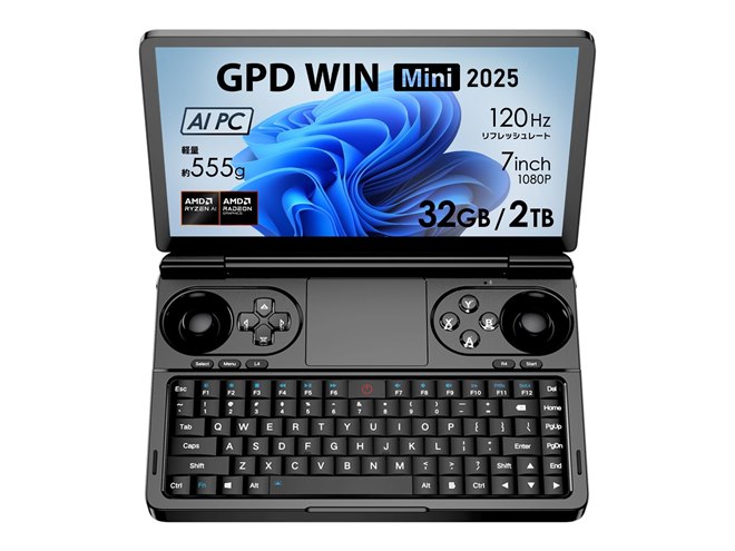 重さ555gでクラムシェル型の7型ゲーミングPC「GPD WIN Mini 2025