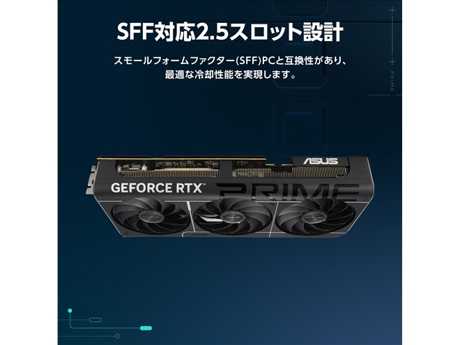244,800円、ASUSから2.5スロット設計の「GeForce RTX 5080」を 244,800円、ASUSから2.5スロット設計の「GeForce RTX 5080」を