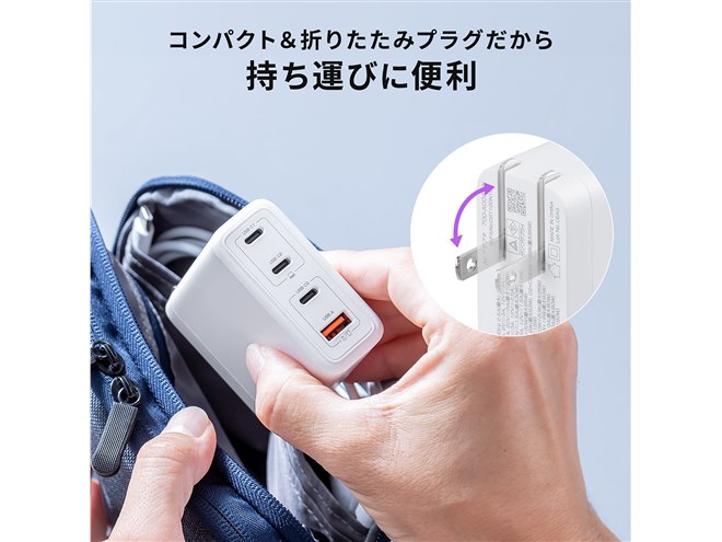 サンワ、4台同時に充電できるUSB充電器「700-AC043W」 - 価格.com