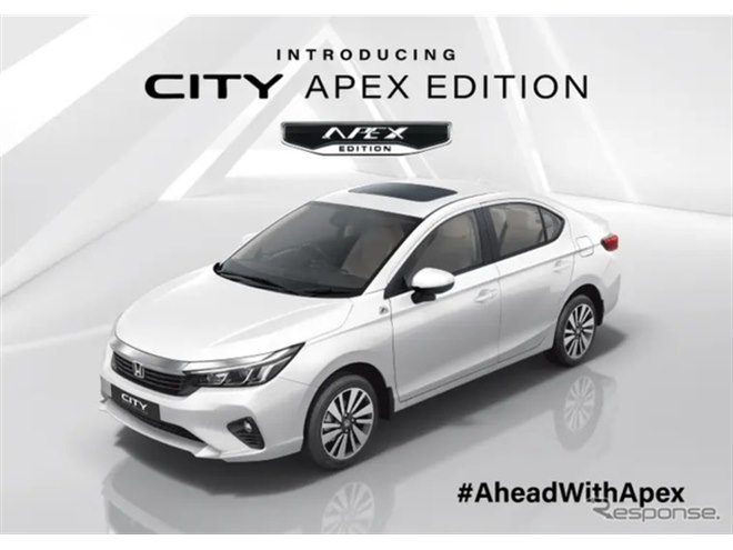 ホンダの小型セダン『シティ』、高級感あふれる「Apex Edition」を限定