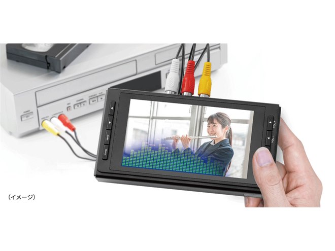 ラトック、VHSの映像をシンプル操作でデジタル化「思い出ビデオ変換