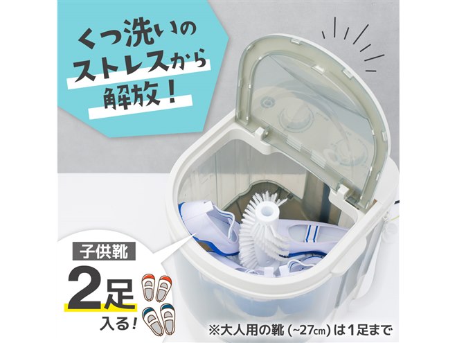 靴専用　ミニ洗濯機　靴洗いま専科2 靴用洗濯機　サンコー 靴専用ミニ洗濯機「靴洗いま専科2」 | THANKO